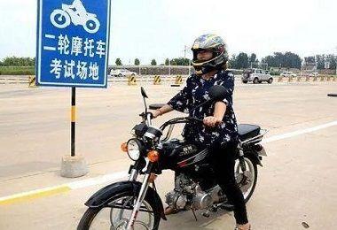 上海摩托车驾校