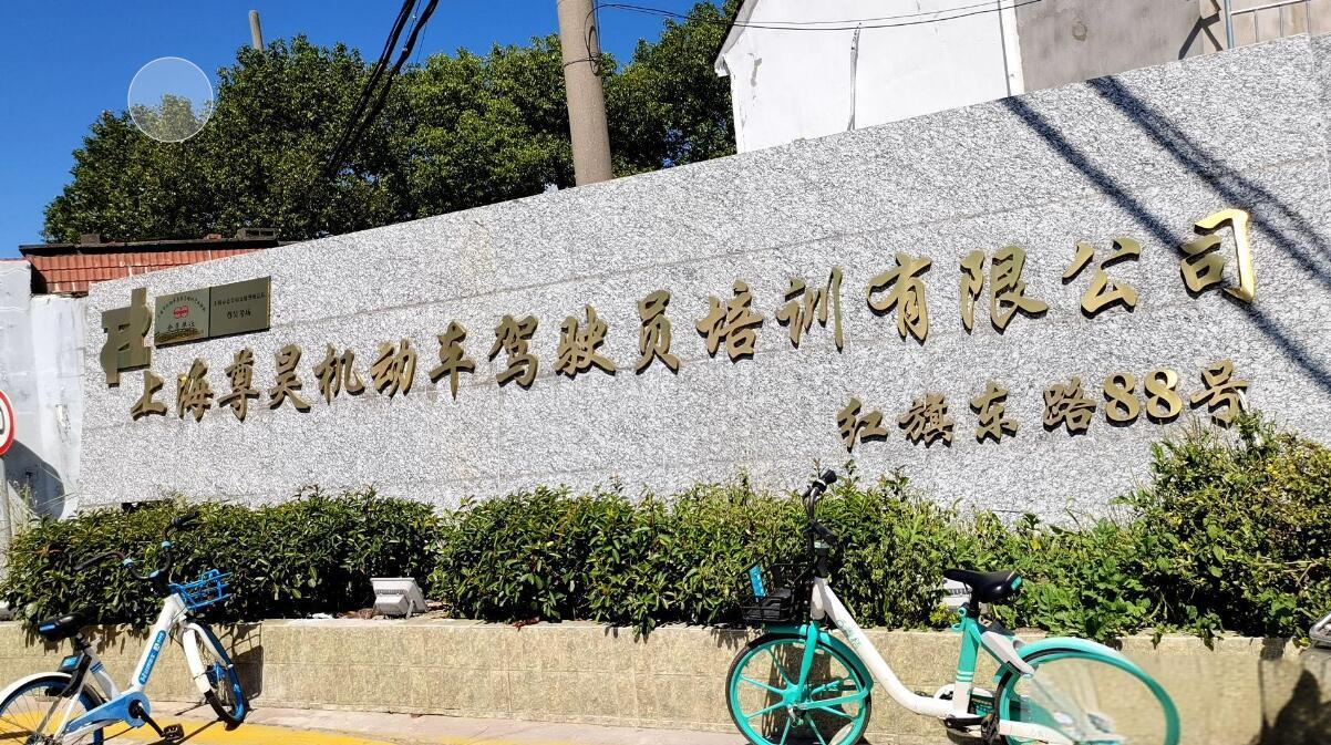 学车环境